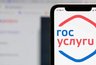 Портал «Госуслуги» призвал пользователей @gmail.com перейти на другой сервис