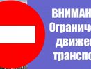 Владимирцы столкнутся с ограничением движения на улице Егорова