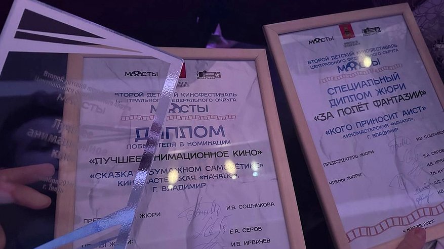 Главная картинка новости: Студия «Начало» из областного Киноцентра победила в детском кинофестивале «Мосты»