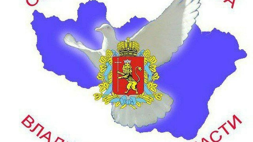 Главная картинка новости: Во Владимире наградят победителей областного конкурса «Вместе мы – страна Россия»