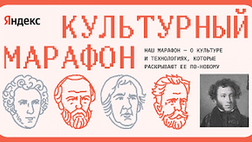 Главная картинка новости: Жителей Владимирской области приглашают принять участие в «Культурном марафоне»