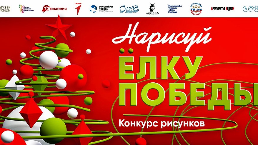 Главная картинка новости: Жители Владимирской области в числе первых участников новогоднего конкурса Музея Победы