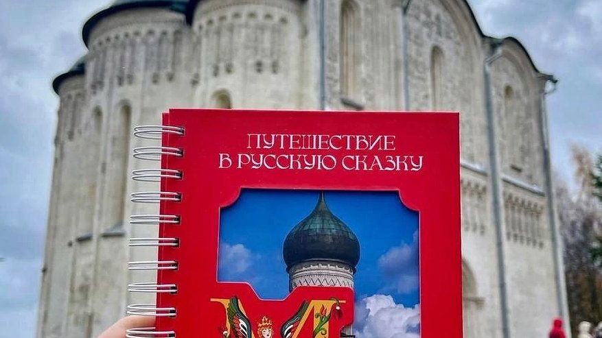 Главная картинка новости: Проект «Москва + Владимирская область. Путешествие в русскую сказку» удостоен премии «Маршрут года»