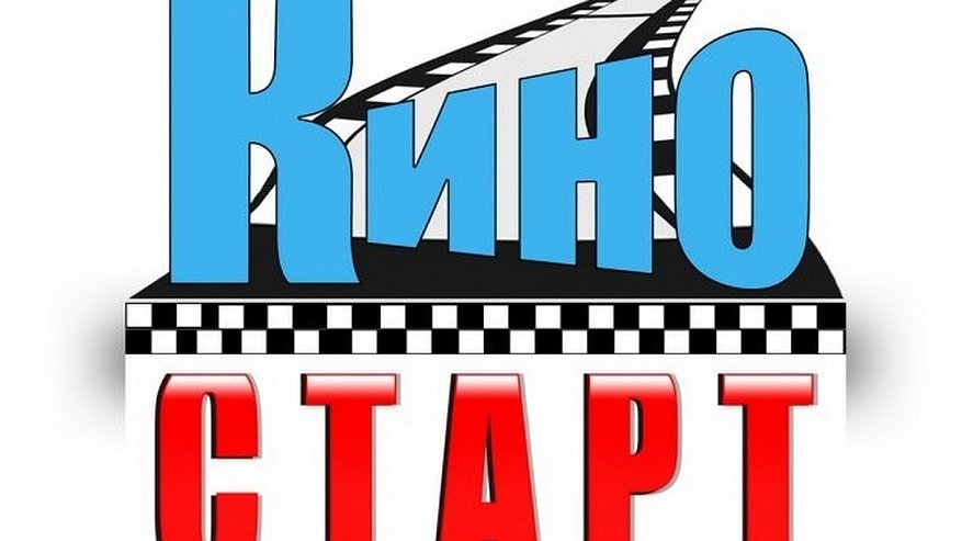 Главная картинка новости: Во Владимирской области состоится фестиваль любительского фильма «Киностарт»