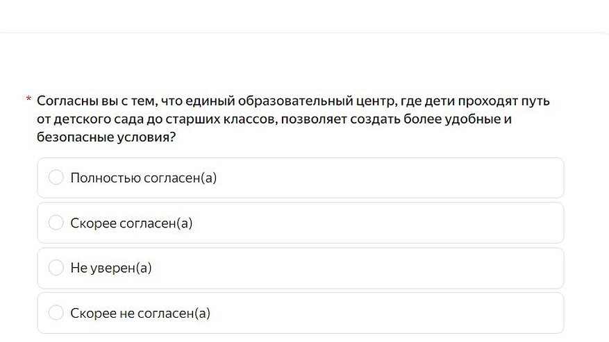 Главная картинка новости: Опрос по объединению школ, запущенный мэрией Владимира, носит откровенно манипулятивный характер
