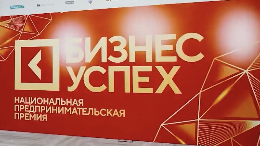 Главная картинка новости: В Суздале пройдет региональный этап национальной премии «Бизнес-Успех»