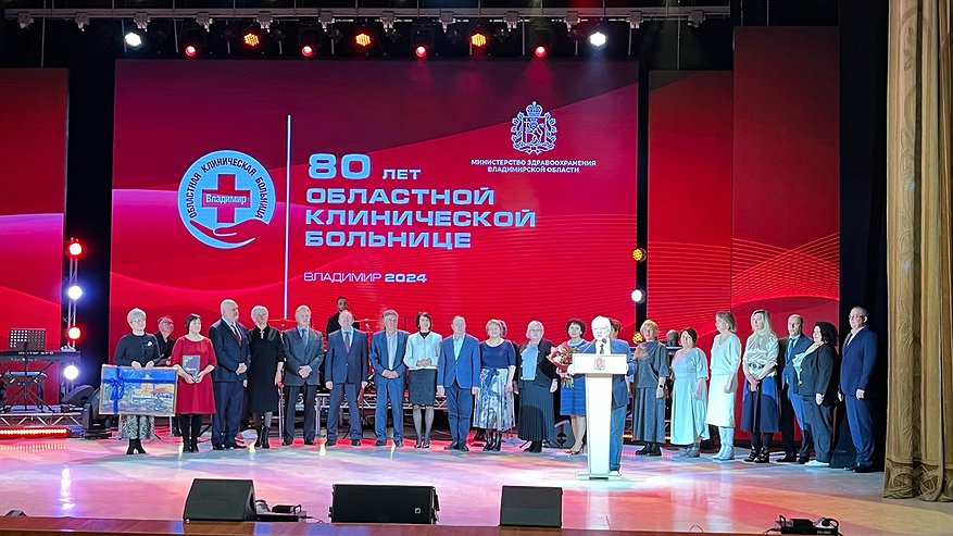 Главная картинка новости: В честь 80-летия Областной клинической больницы прошла церемония награждения выдающихся врачей региона
