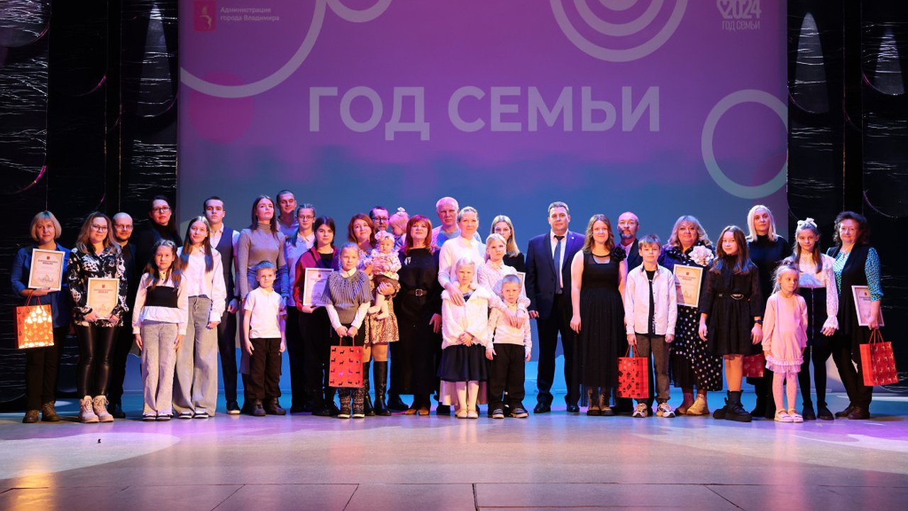 Главная картинка новости: Во Владимире подвели итоги Года семьи