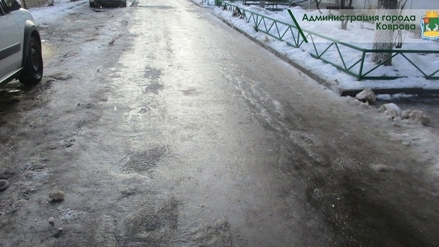 Главная картинка новости: В Коврове выявили нарушения в уборке наледи на придомовых территориях