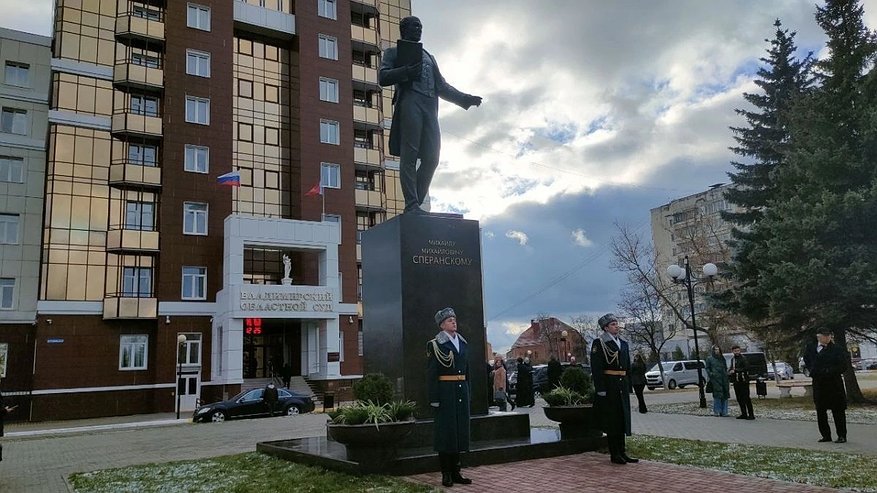 Главная картинка новости: Во Владимирской области отметили рождения Михаила Сперанского