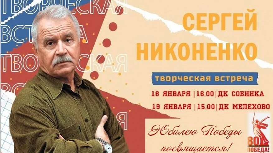 Главная картинка новости: Знаменитый актёр Никоненко выступит на «Владимирских коновтречах»