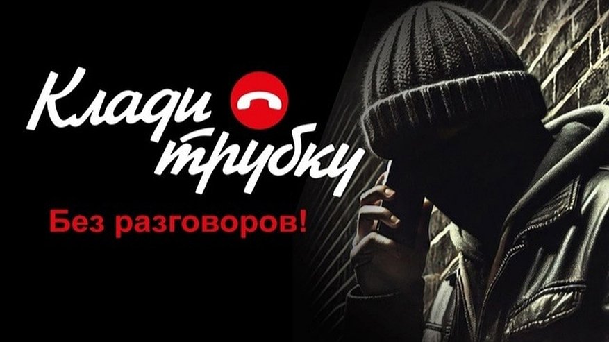 Главная картинка новости: Жители Владимирской области отдали мошенникам почти 1,7 миллиарда рублей за 2024 год
