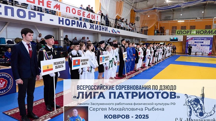 Главная картинка новости: В Коврове пройдет Всероссийский турнир по дзюдо «Лига Патриотов»