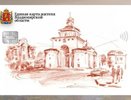 В этом году во Владимирской области запустят «Карту жителя»