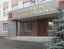 В Собинке, Кольчугине и Александрове пройдут встречи с прокурорами