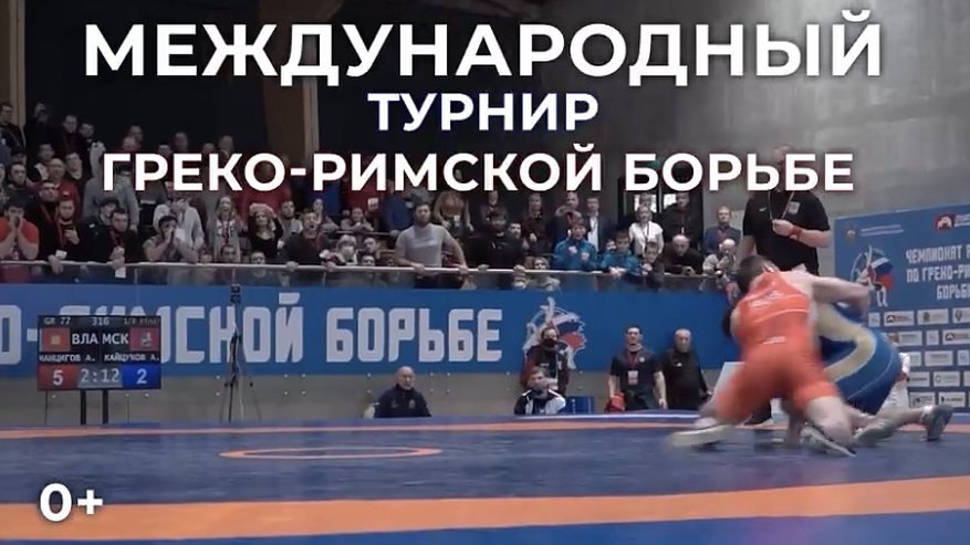 Главная картинка новости: Во Владимирской области пройдет международный турнир по греко-римской борьбе