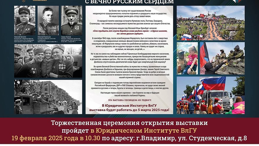 Главная картинка новости: Во Владимирской области пройдет фотовыставка, посвященная Героям