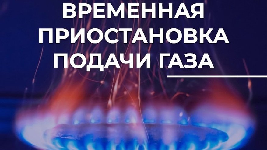 Главная картинка новости: Во Владимире на улице Тихонравова временно отключат газ