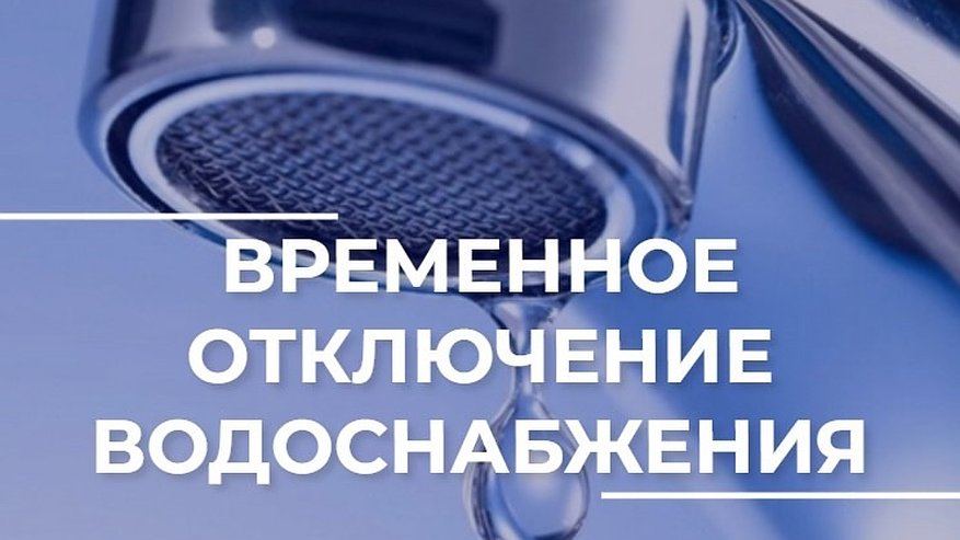Главная картинка новости: Во Владимире временно отключат воду на улицах Нижняя и Верхняя Дуброва