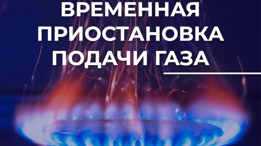 Главная картинка новости: Во Владимире временно отключат газ на Суздальском проспекте