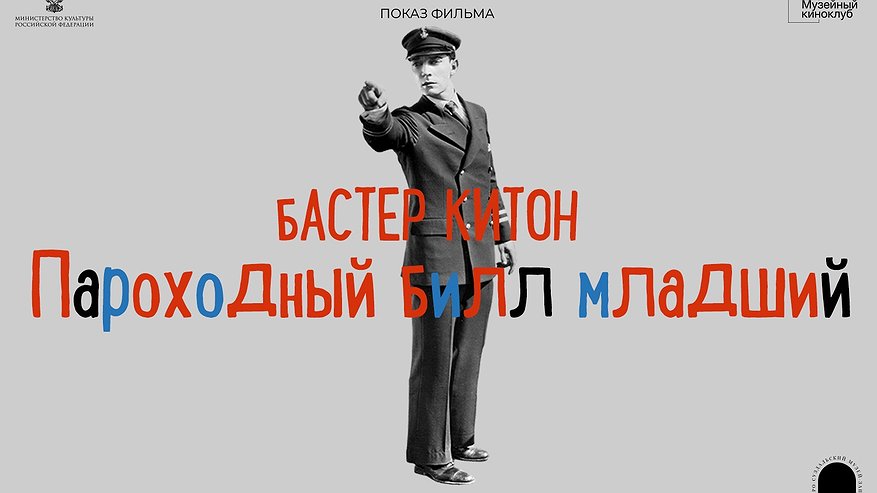Главная картинка новости: Владимиро-Суздальский музей-заповедник покажет классику немого кино