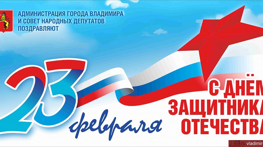 Главная картинка новости: "В каждой российской семье бережно хранят память о героизме отцов и дедов": поздравление Дмитрия Наумова с Днем защитника Отечества