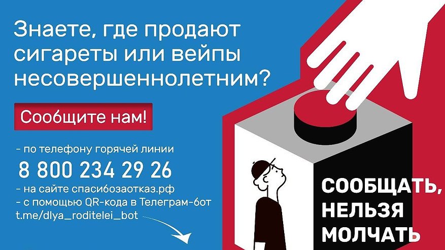 Главная картинка новости: Владимирская область присоединилась к федеральной кампании по борьбе с никотином