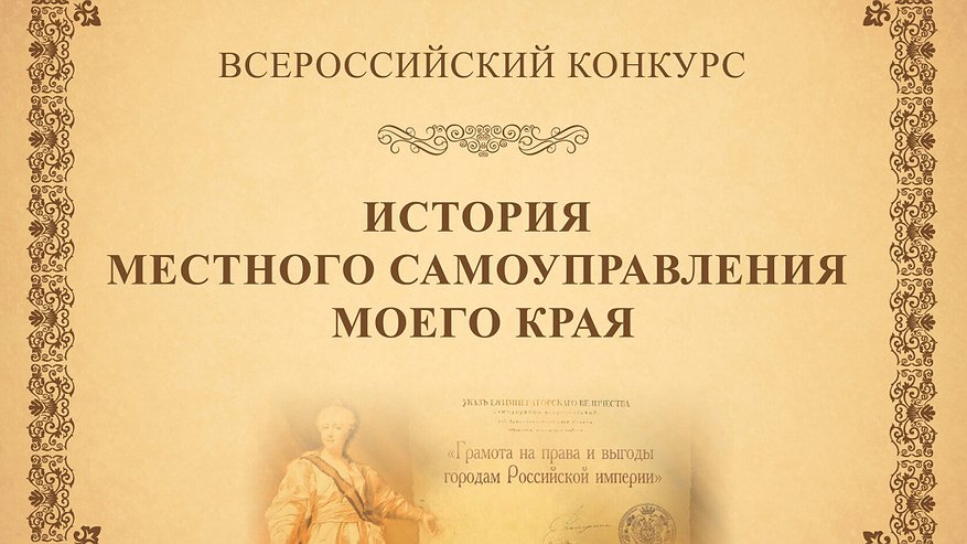 Главная картинка новости: Школьники и студенты Владимирской области могут принять участие в федеральном конкурсе