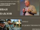 Во Владимирской области пройдут встречи с известным белорусским режиссером