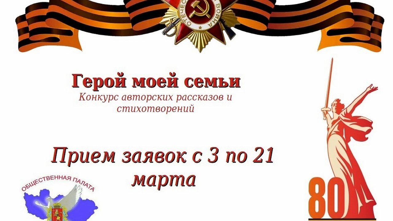 Главная картинка новости: Во Владимирской области стартовали творческие конкурсы ко Дню Победы