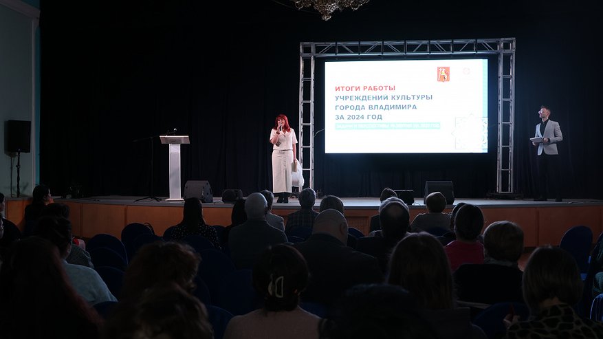 Главная картинка новости: Во Владимире подвели итоги работы сферы культуры за 2024 год