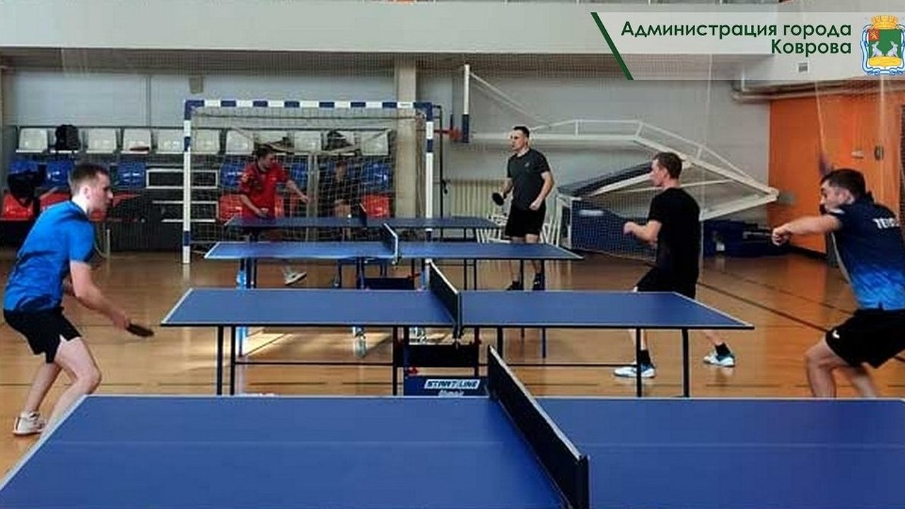 Главная картинка новости: В Коврове прошёл муниципальный турнир по настольному теннису