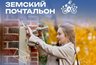 Миниатюра новости: Во Владимирской области стартовал отбор на конкурс «Земский почтальон»