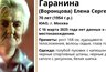 Миниатюра новости: Во Владимирской области разыскивают 70-летнюю женщину из Москвы