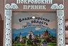 Миниатюра новости: Изделия владимирских мастеров представили в Национальном центре «Россия» в Москве