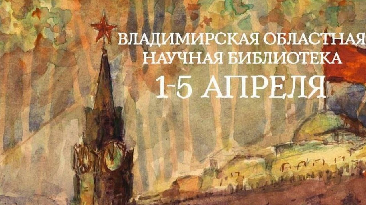 Главная картинка новости: Во Владимире откроется выставка детских рисунков посвященная 80-летию Победы