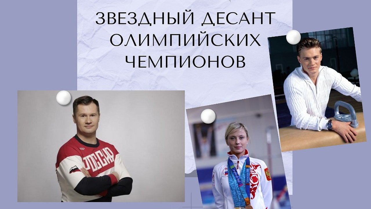 Главная картинка новости: Олимпийские чемпионы проведут мастер-классы для юных гимнастов Владимира и Коврова