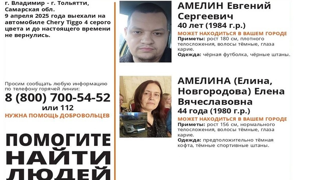 Главная картинка новости: Двое владимирцев пропали по пути в Самарскую область