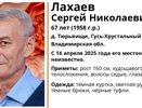 В Гусь-Хрустальном районе пропал 67-летний мужчина в тёмной куртке и чёрных туфлях