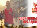 Ко Дню Победы во Владимире подготовили насыщенную спортивную программу