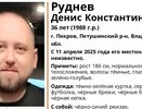 В регионе идут поиски покровчанина в тёмно-зелёной куртке и с чёрно-синим рюкзаком