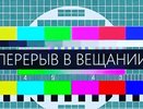Во Владимирской области временно отключат телерадиовещание