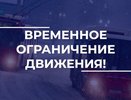 Во Владимире временно перекроют участок Лыбедской магистрали