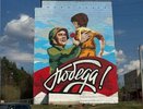 В Покрове появился мурал в честь Дня Победы