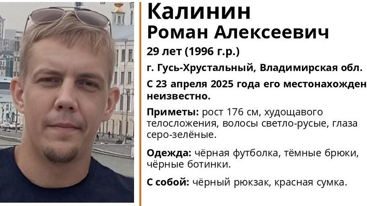 Главная картинка новости: В регионе ведутся поиски пропавшего 29-летнего жителя Гусь-Хрустального