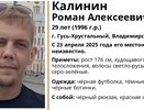 В регионе ведутся поиски пропавшего 29-летнего жителя Гусь-Хрустального