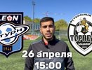 Владимирское "Торпедо" сыграет с подмосковным "Сатурном" в Раменском