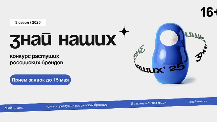 Главная картинка новости: «Знай наших»: во Владимирской области стартует конкурс для предпринимателей