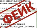 Осторожно, фейк! В этот раз он касается Дня поля во Владимирской области