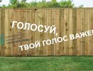 Во Владимире продлено голосование за выбор территорий для благоустройства в 2025 году